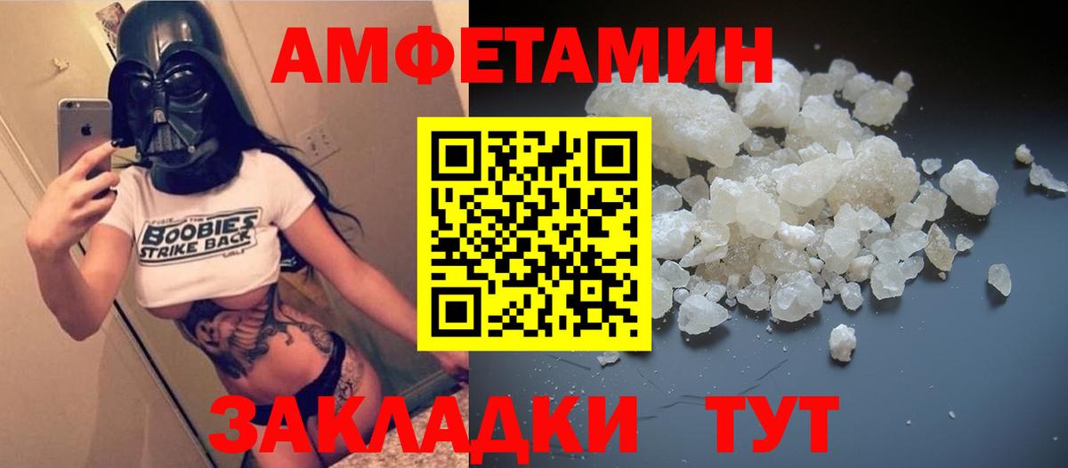 Амфетамин Розовый  Вход с VPN  АМФЕТАМИН  Москва  Amphetamine 