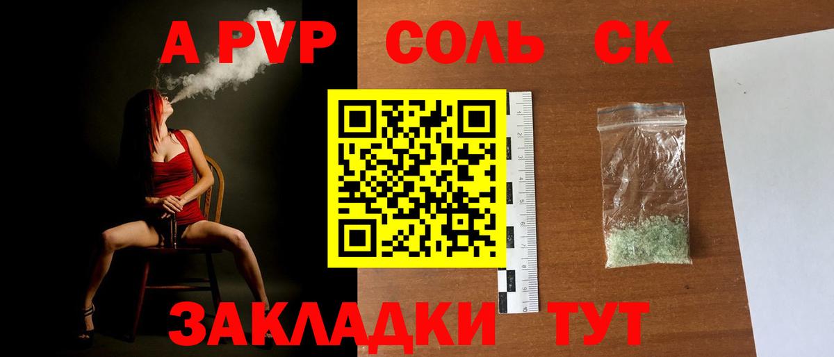 Alpha PVP СК КРИС Москва