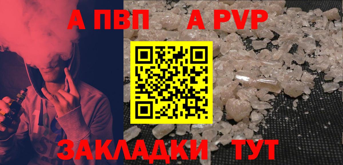 Alfa_PVP СК  Alpha-PVP VHQ  Альфа ПВП кристаллы  Alfa_PVP  Вход с VPN  Москва 
