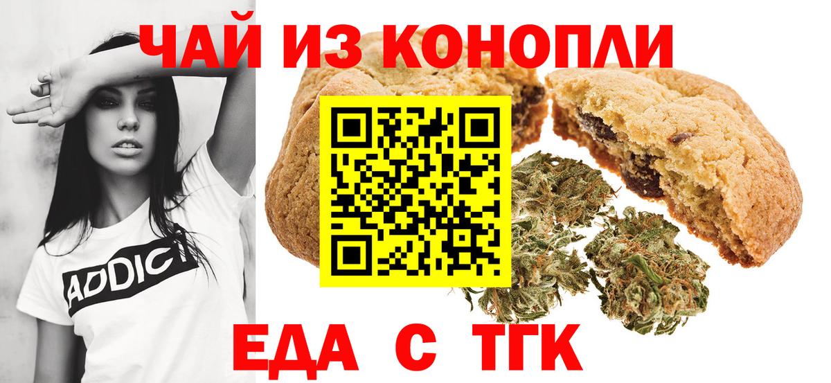 Москва  Cannafood марихуана  Вход с VPN 