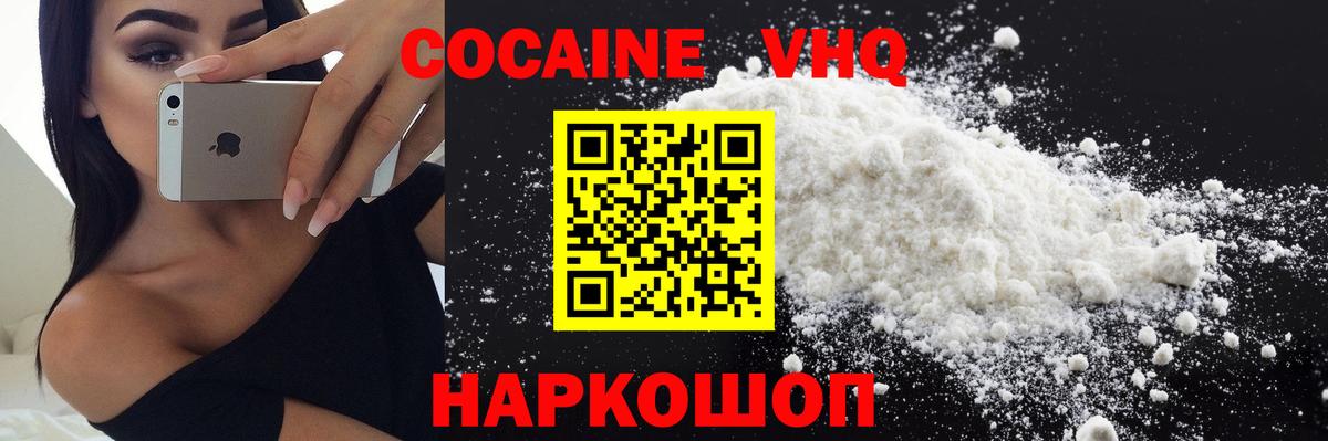 COCAIN Боливия Москва