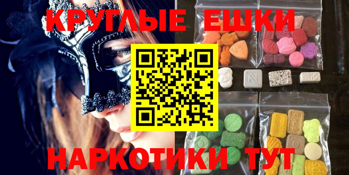 ЭКСТАЗИ MDMA Москва