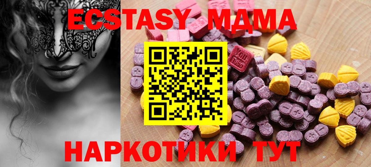 Москва  Экстази таблы  ЭКСТАЗИ  Вход с VPN  ЭКСТАЗИ Philipp Plein 