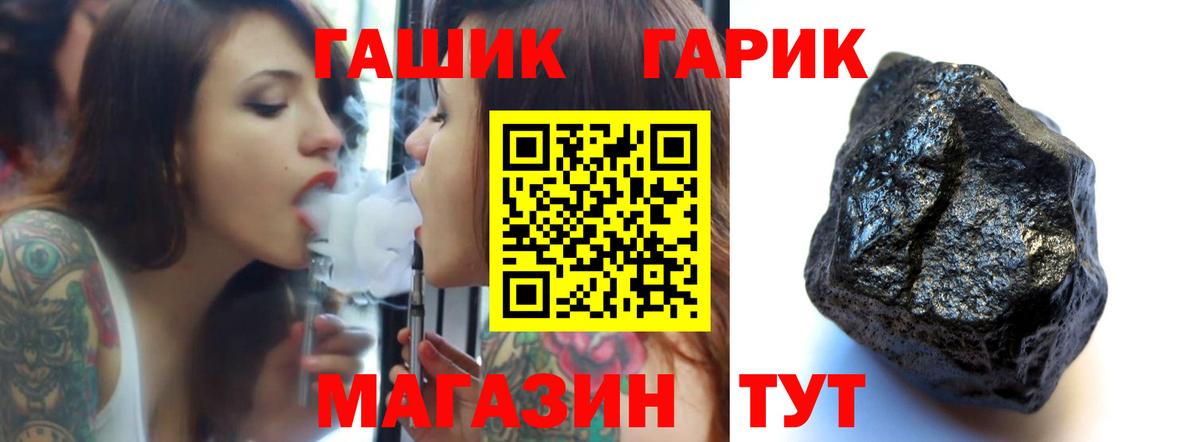 ГАШИШ гарик Москва