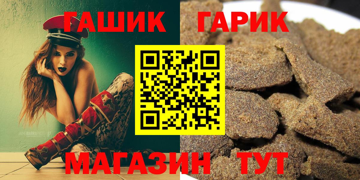 Гашиш 40% ТГК  Вход с VPN  ГАШИШ ice o lator  Москва 