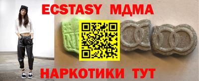 экстази Тулун