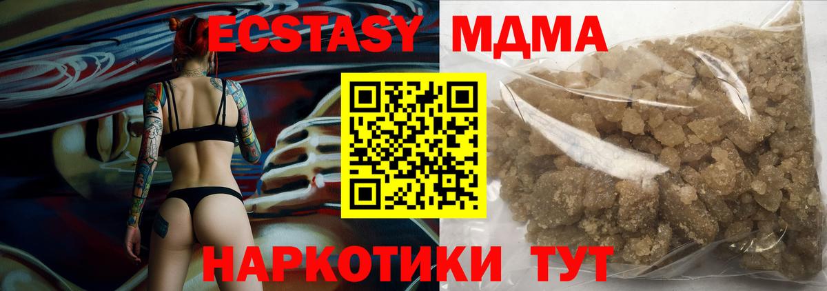 МДМА  МДМА crystal  Москва  Вход с VPN  MDMA VHQ 