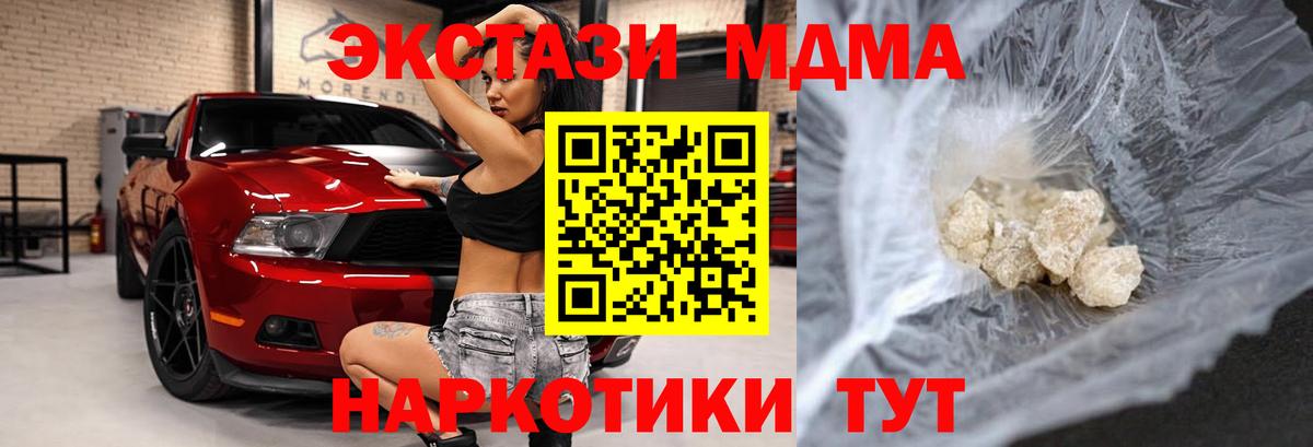 МДМА Molly Москва