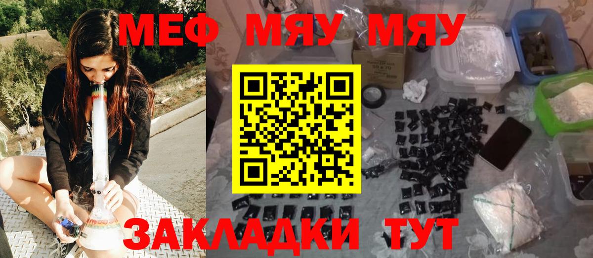 Мефедрон кристаллы  Мефедрон  Вход с VPN  Москва  МЕФ кристаллы 