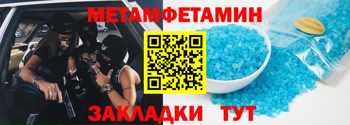 Метамфетамин мет  Вход с VPN  Москва 