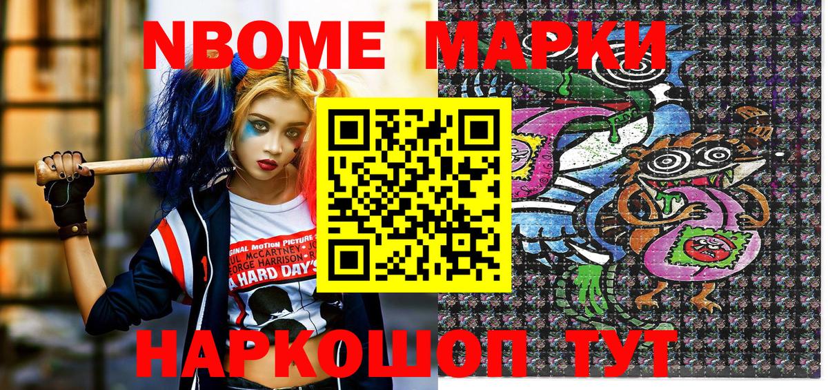 где купить наркотик  Вход с VPN  Марки N-bome 1,8мг  Москва  Марки N-bome 1,8мг 