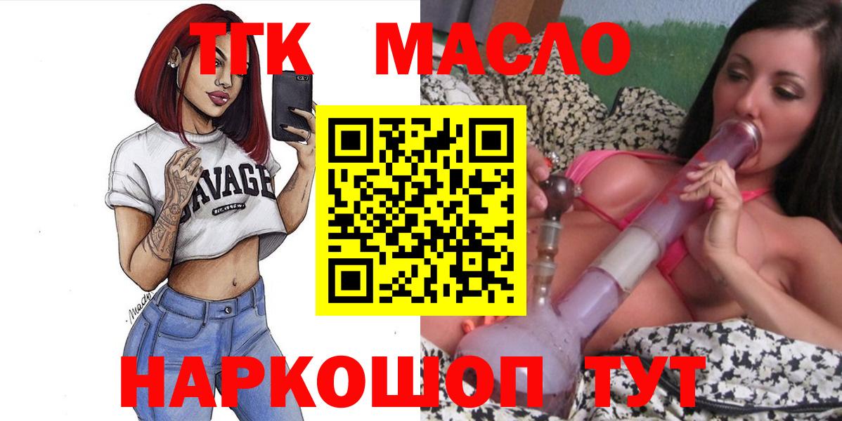 MEGA как войти  ТГК концентрат  наркотики  Вход с VPN  Москва 