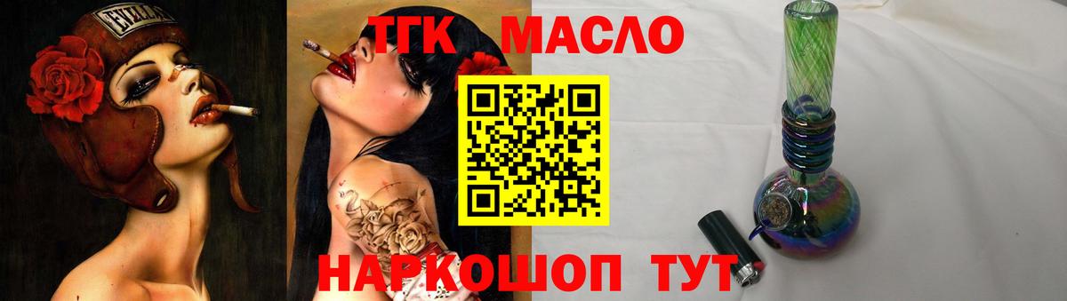 Дистиллят ТГК жижа Москва