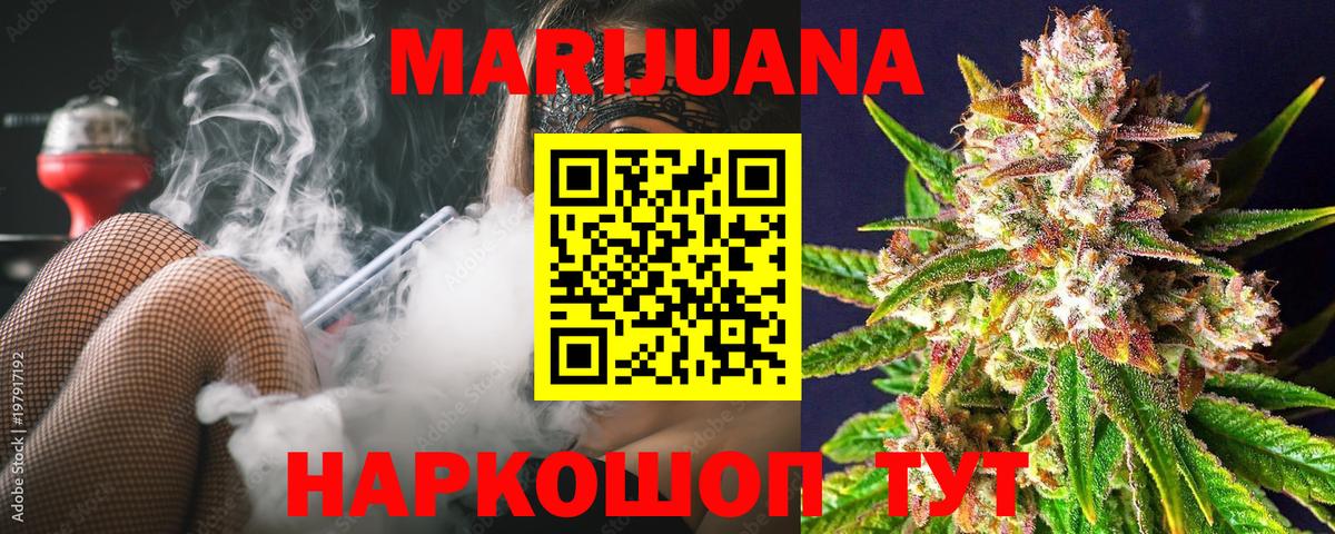 Каннабис гибрид Москва